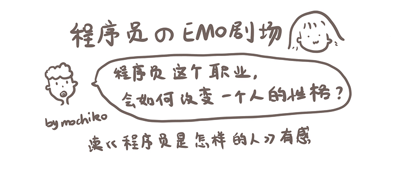 mochiko