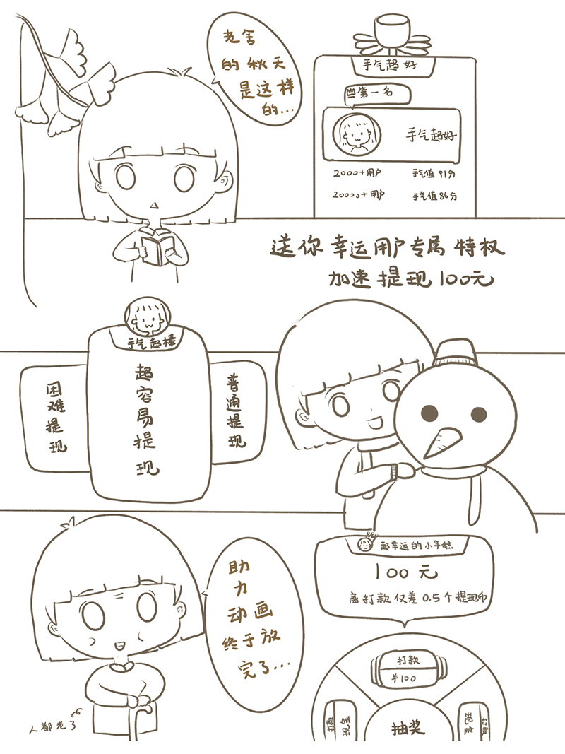 mochiko