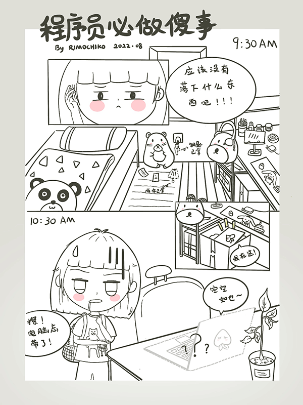 mochiko