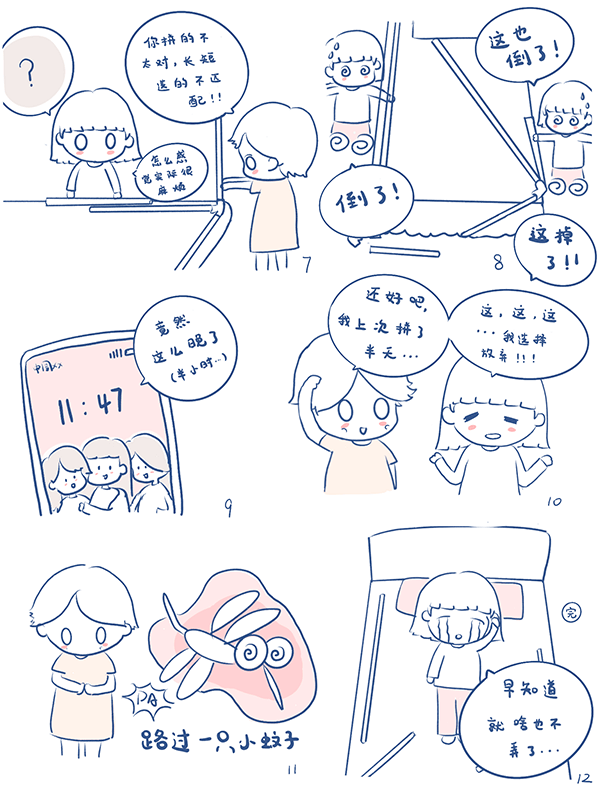 mochiko