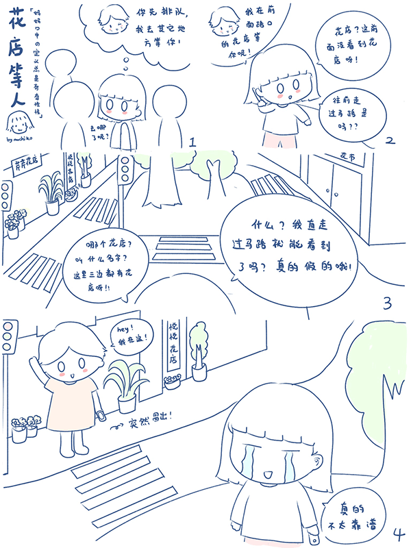 mochiko