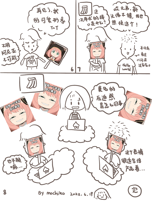 mochiko