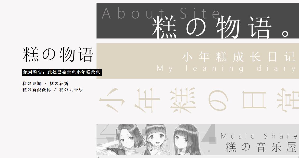 年糕家vol.1