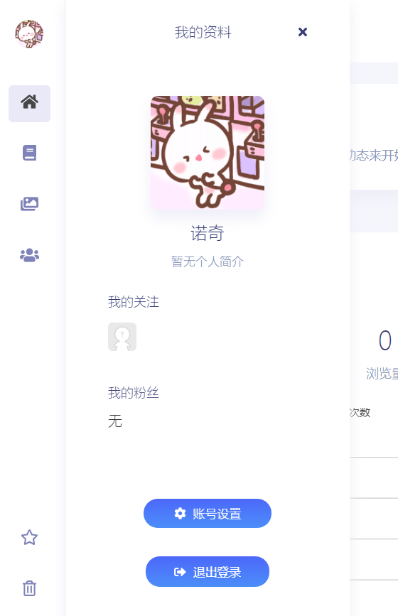 私信系统