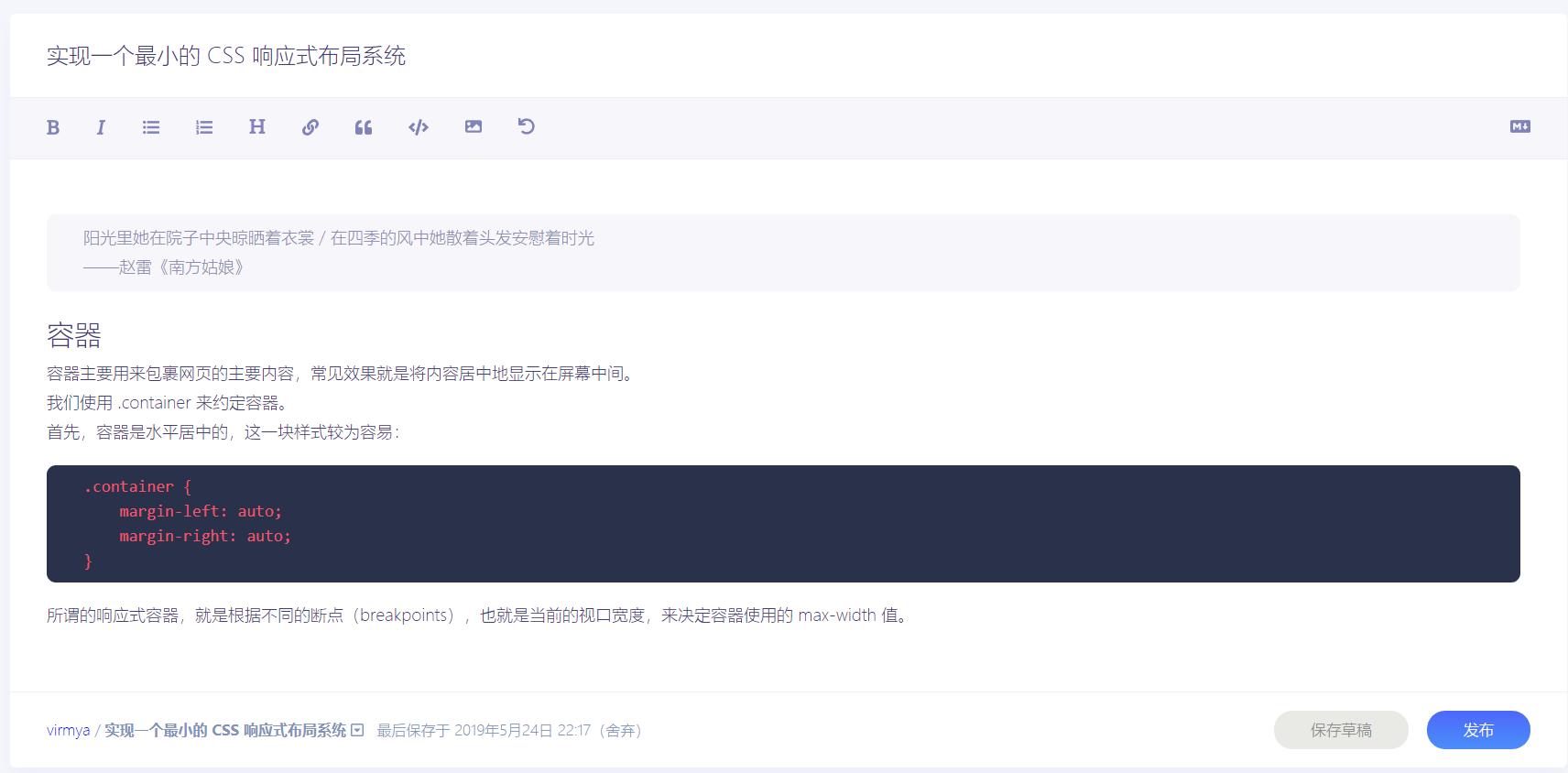 文档编辑