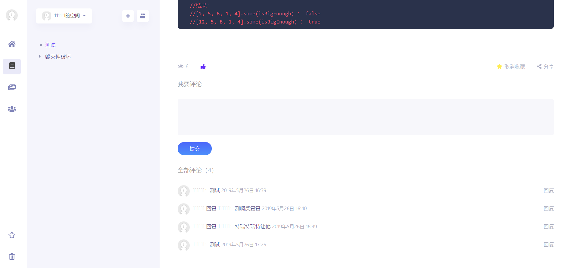 文档评论