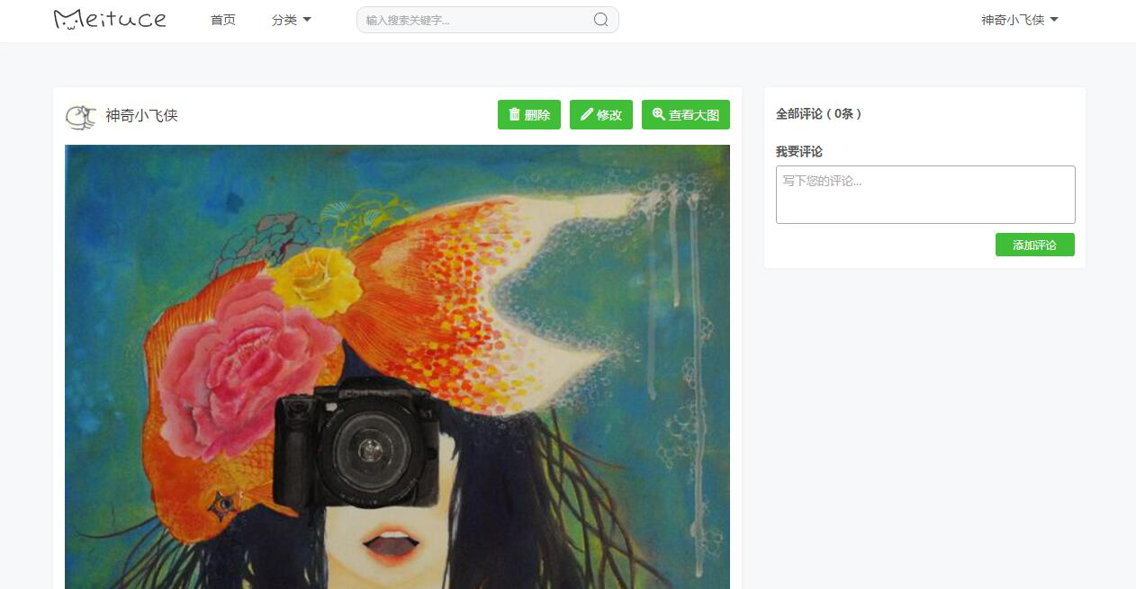 请输入图片描述