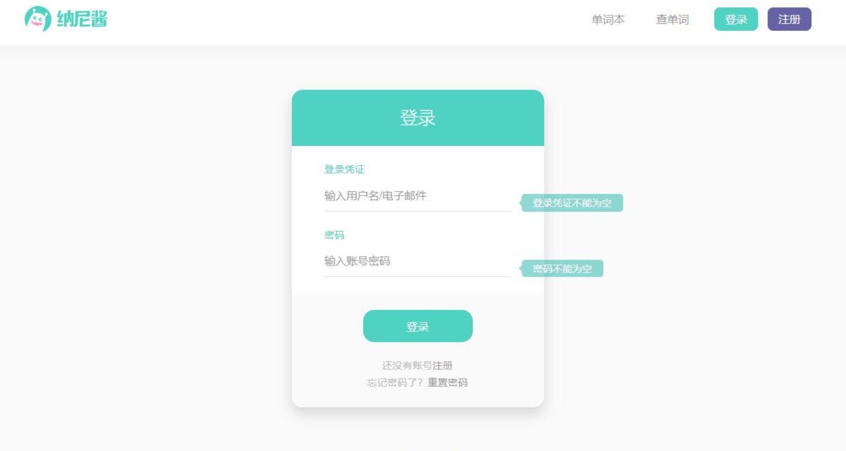 登录页面