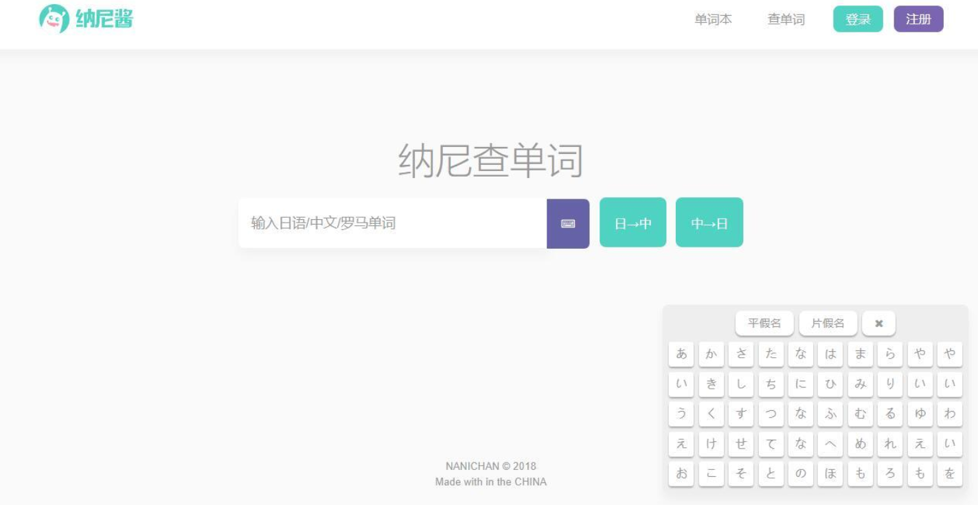 单词结果页面