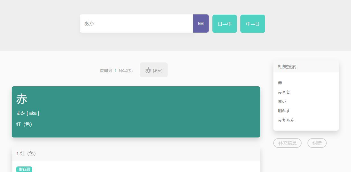 查单词页面