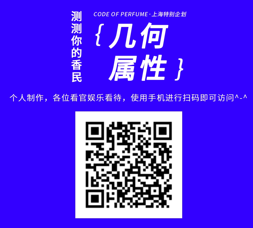 CodeOfPerfume